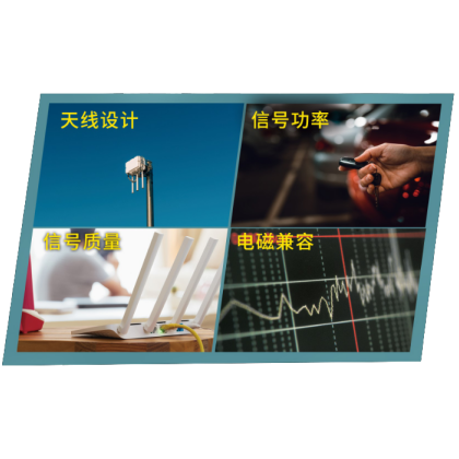 物聯(lián)網(wǎng)（IOT）測試解決方案