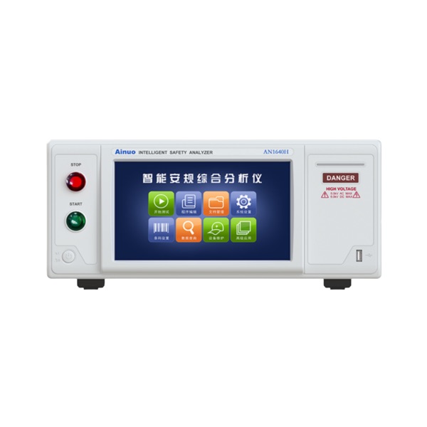 艾諾AN1640H/AN1651H系列 智能安規(guī)綜合測試儀